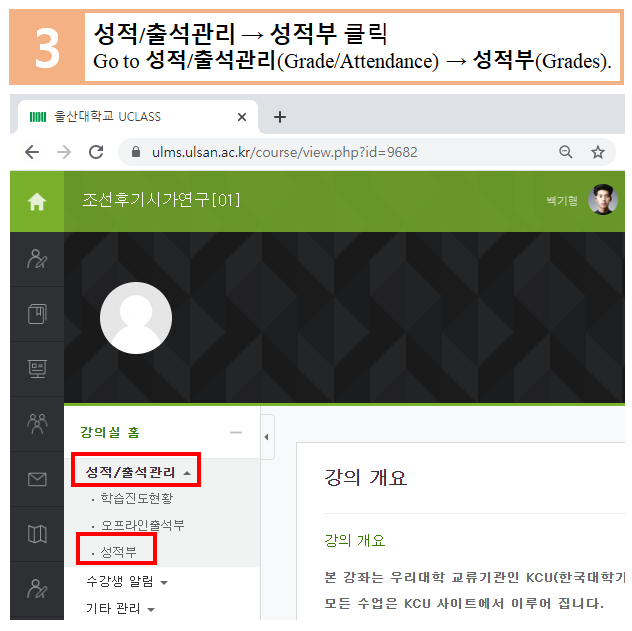 울산대학교 UCLASS